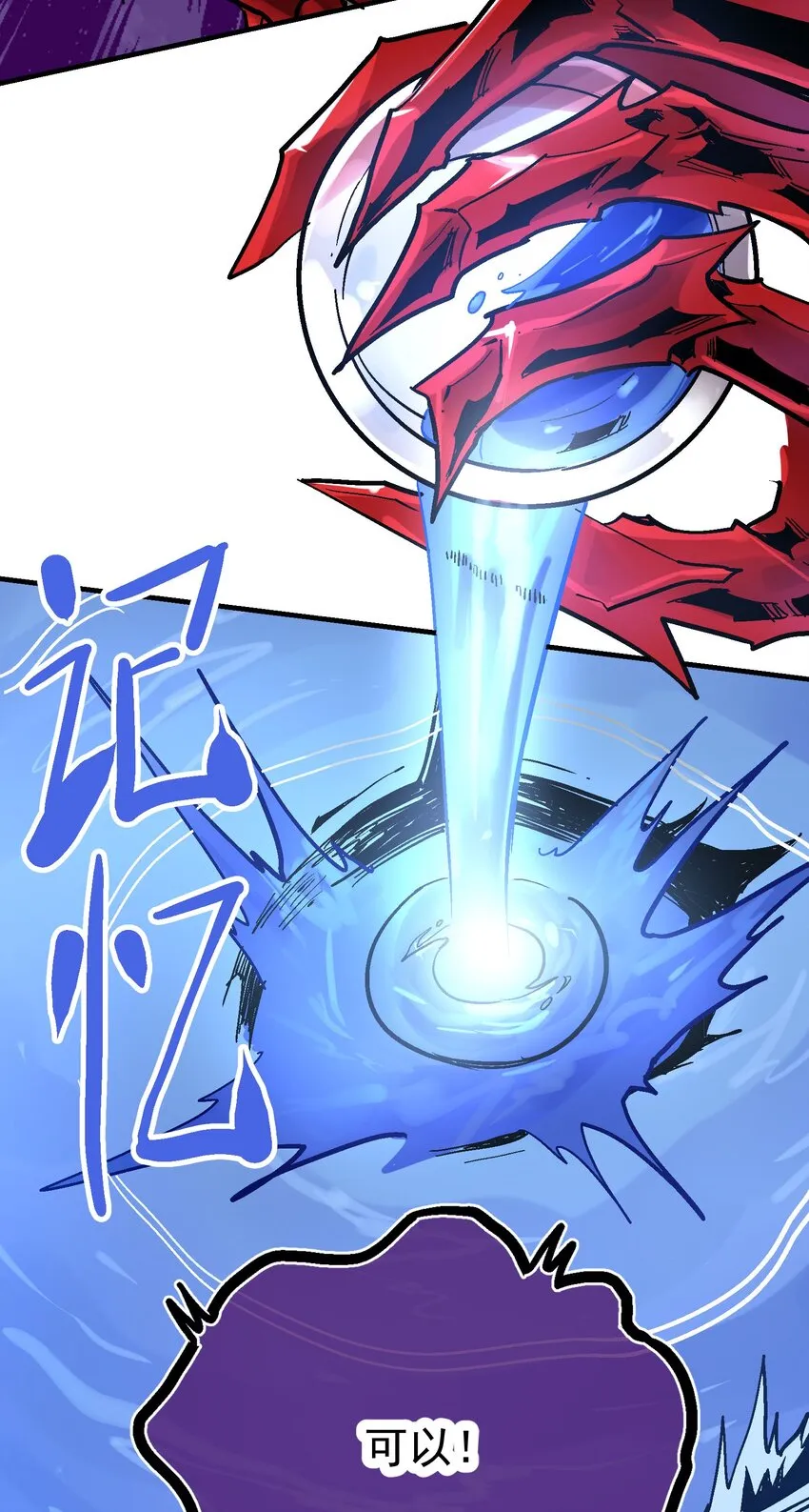 037 哀痛之瞳 第43页