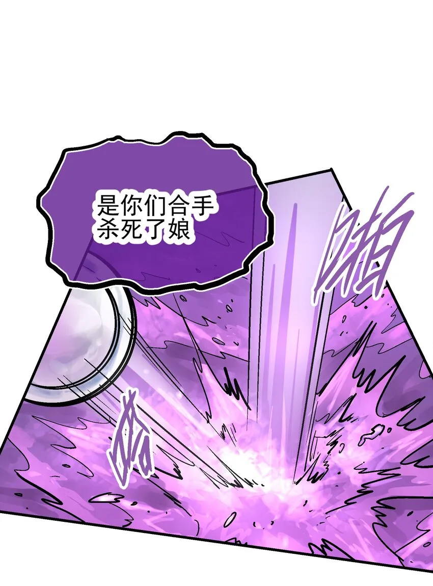 037 哀痛之瞳 第45页