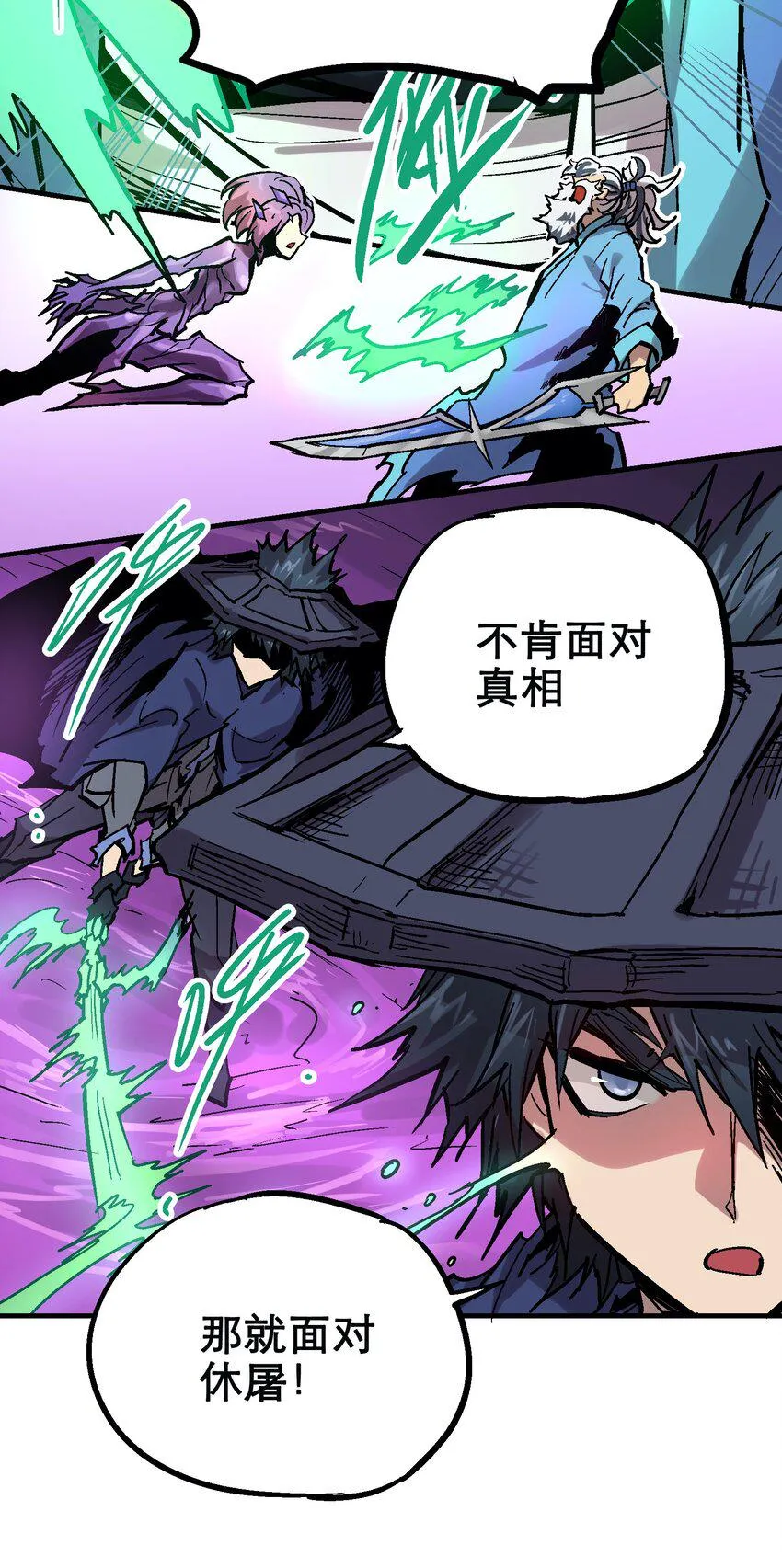 038 断魂泪 第10页