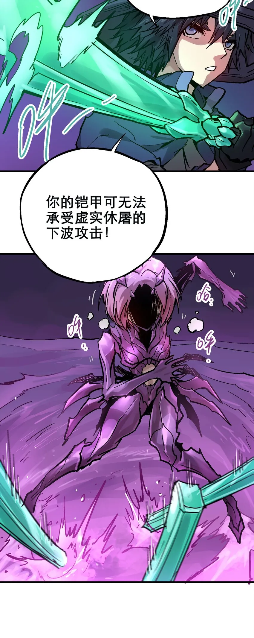 038 断魂泪 第17页
