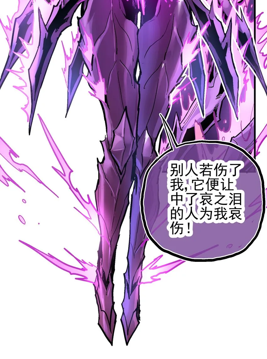 038 断魂泪 第23页