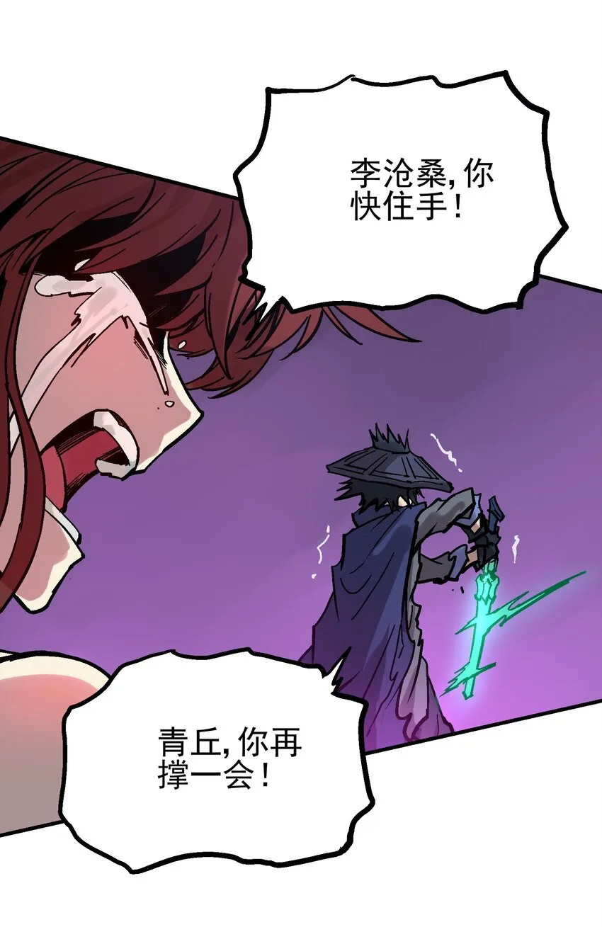 038 断魂泪 第25页