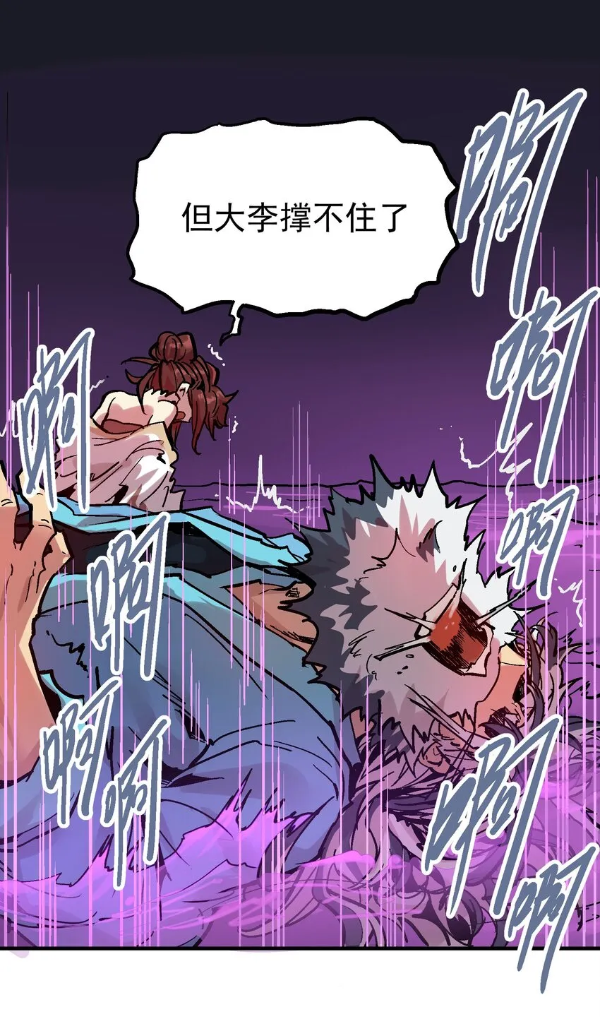 038 断魂泪 第27页