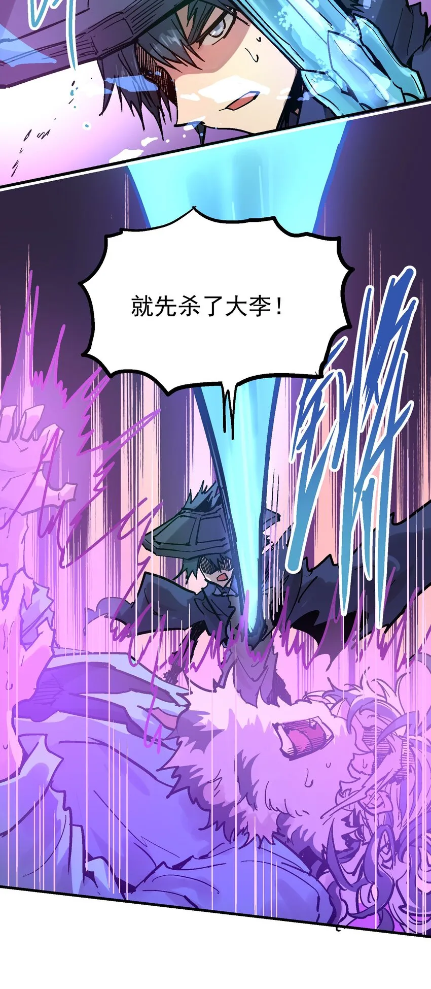 038 断魂泪 第32页