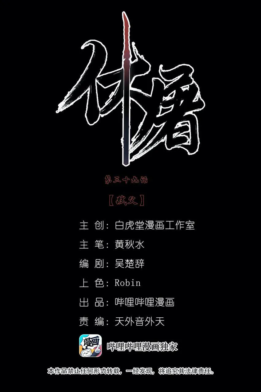 039 弑父 第2页