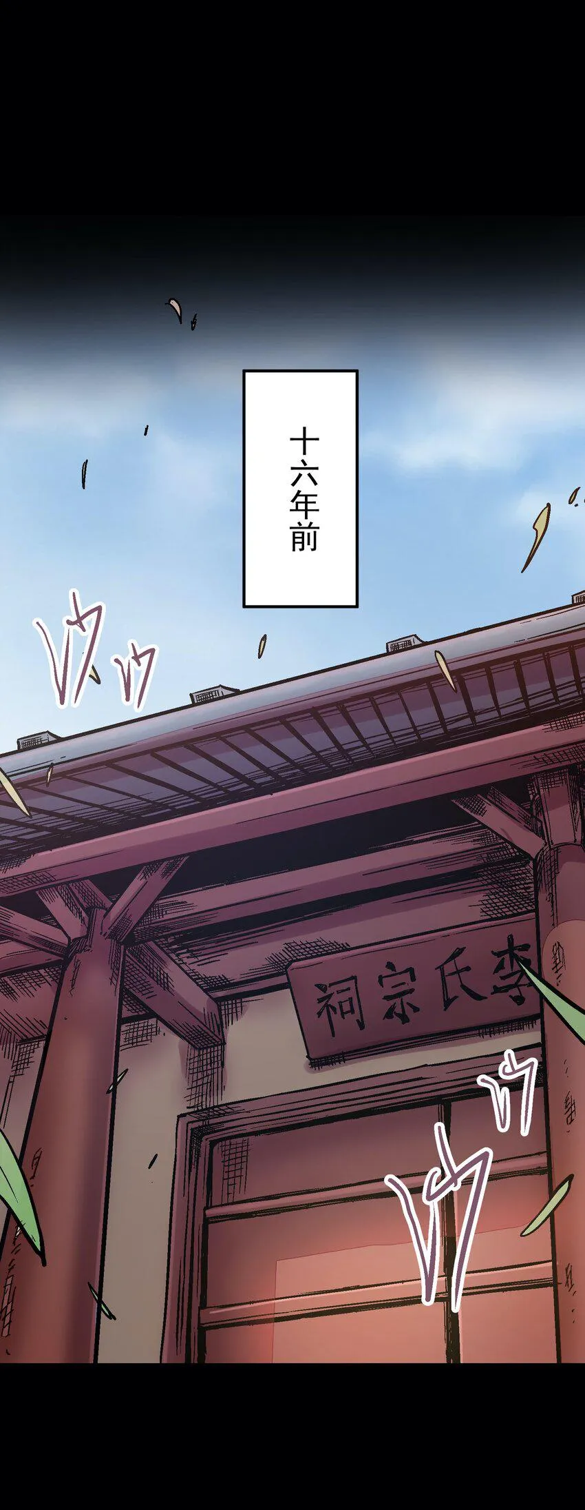 039 弑父 第3页