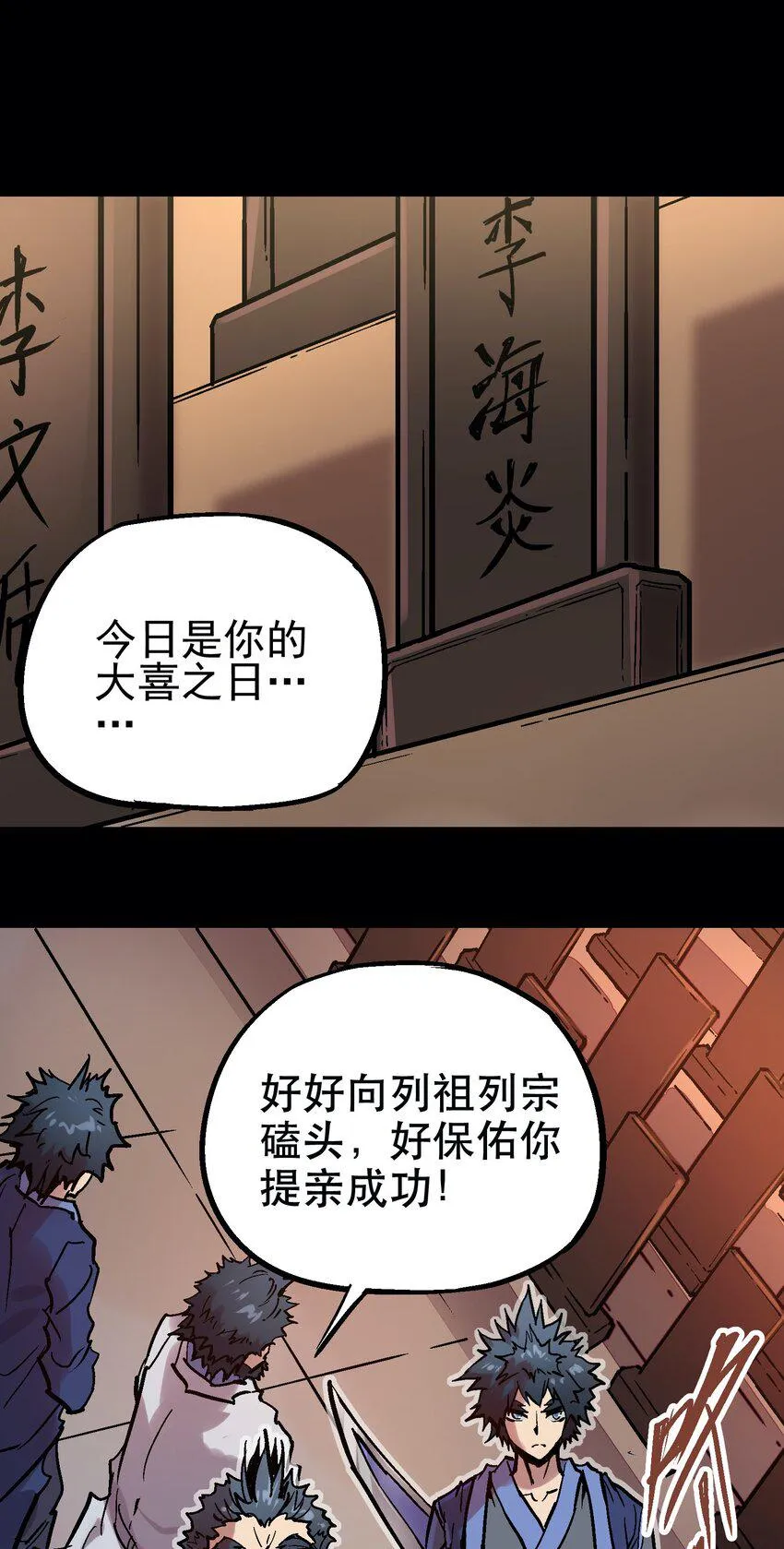 039 弑父 第4页