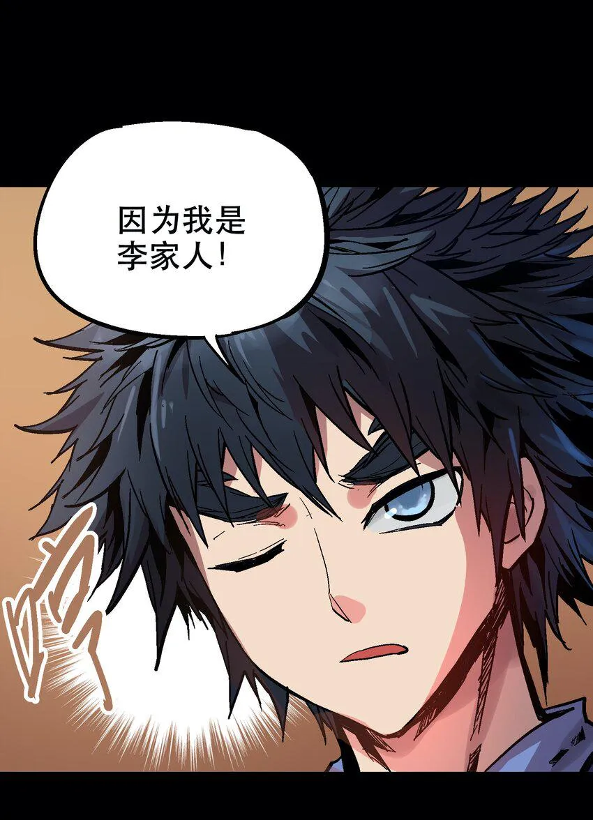 039 弑父 第7页