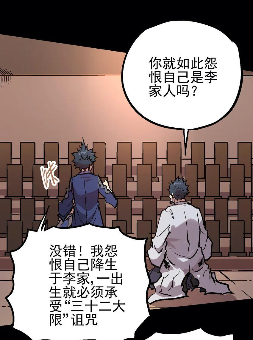 039 弑父 第8页