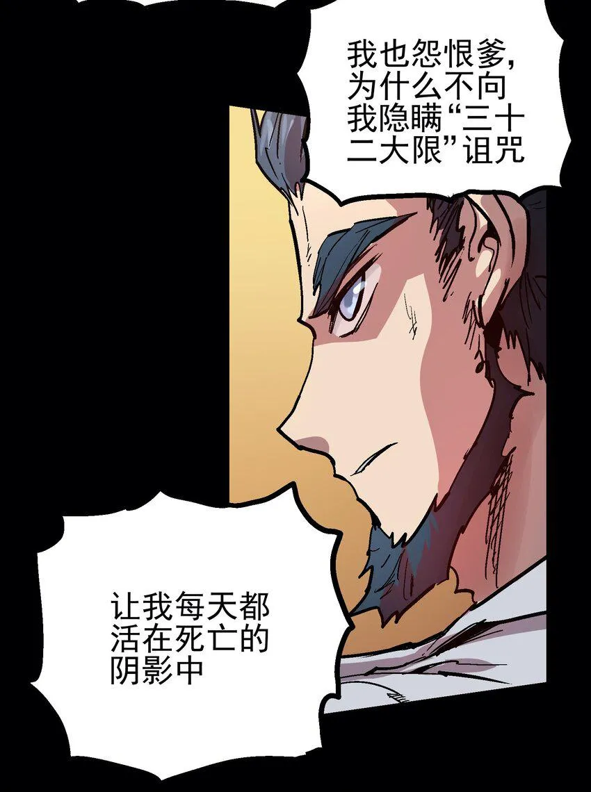 039 弑父 第9页