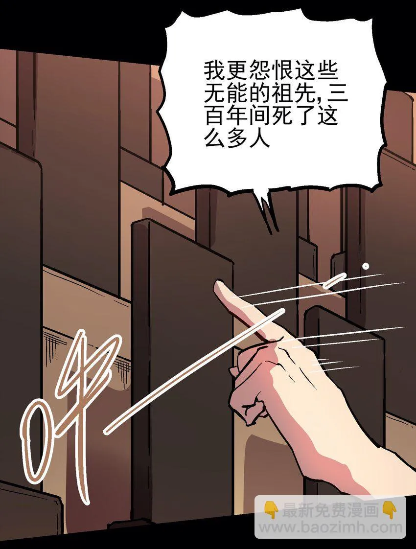 039 弑父 第10页