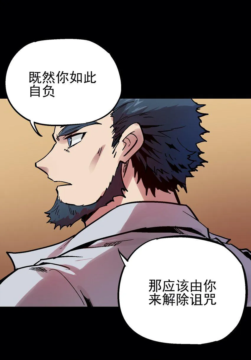 039 弑父 第12页
