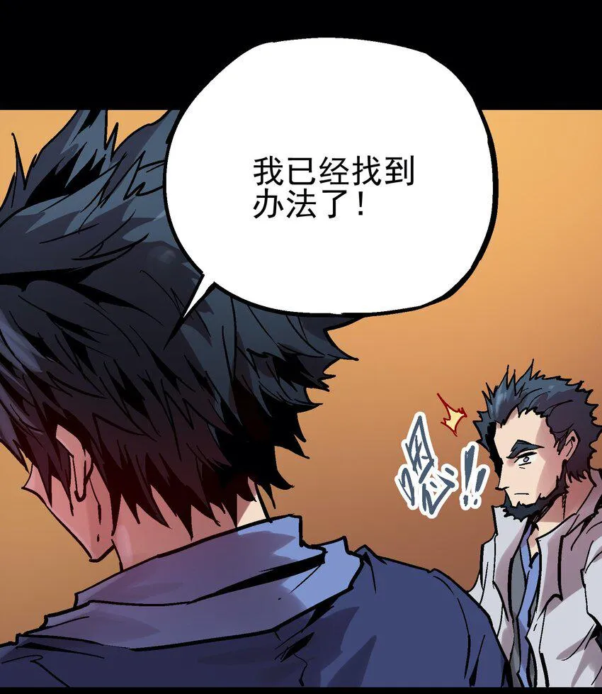 039 弑父 第13页