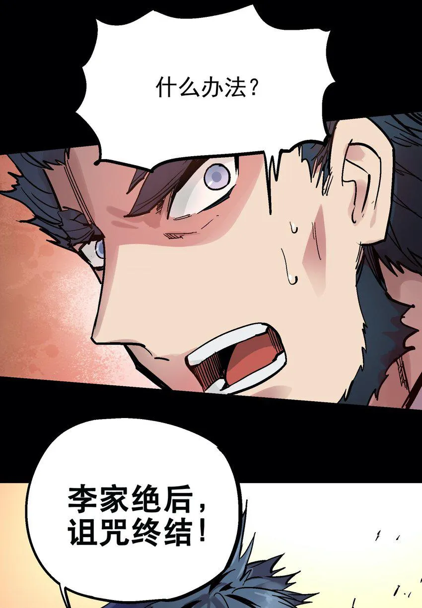 039 弑父 第14页