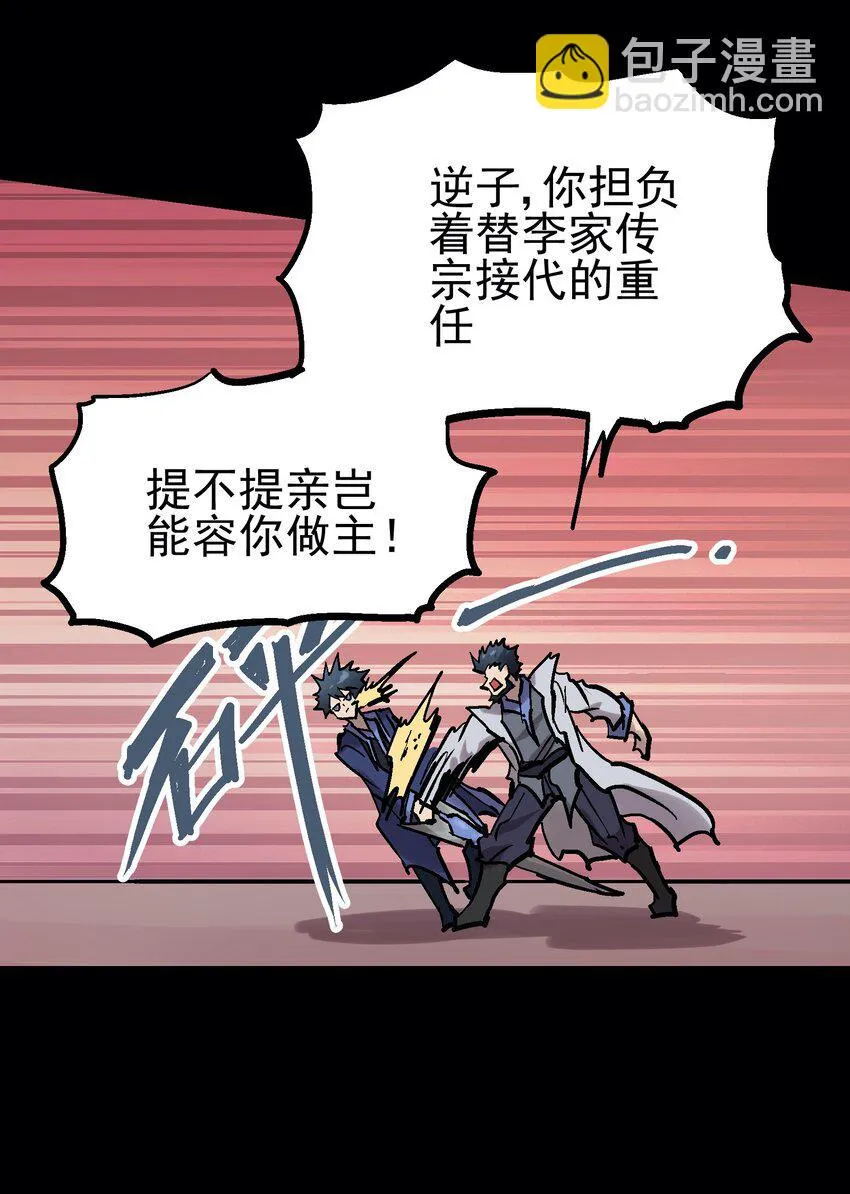 039 弑父 第16页