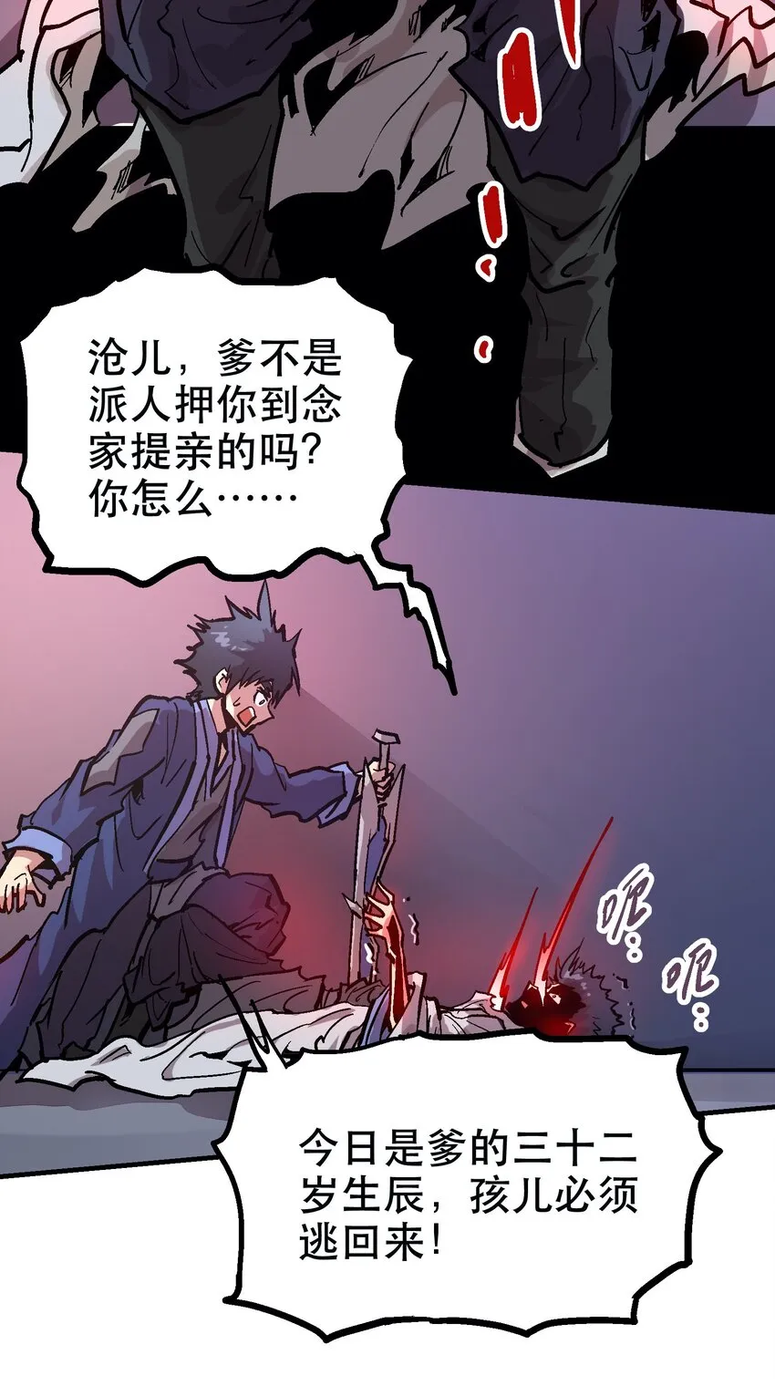 039 弑父 第21页
