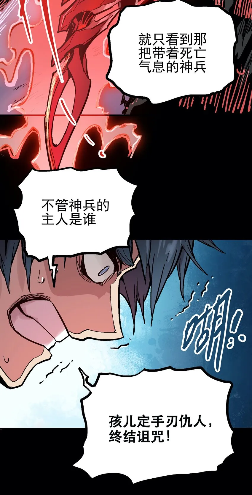 039 弑父 第25页