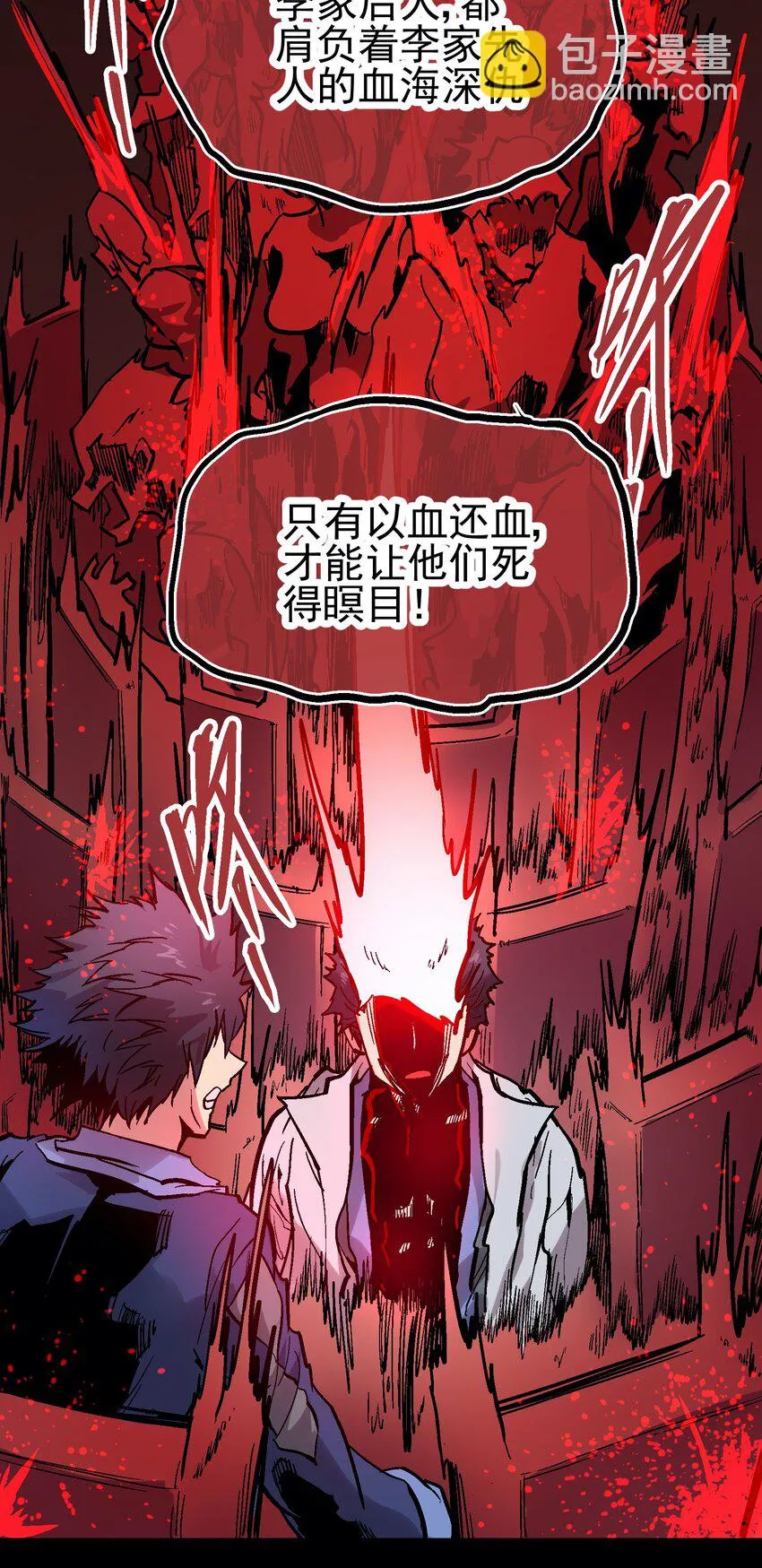 039 弑父 第28页