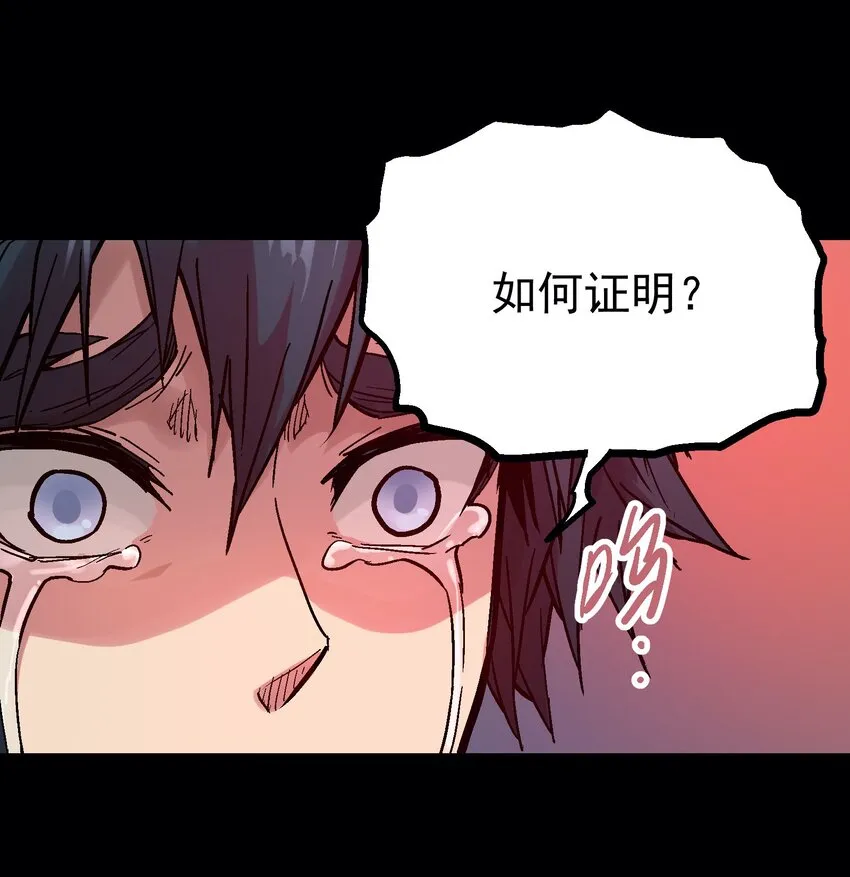 039 弑父 第30页