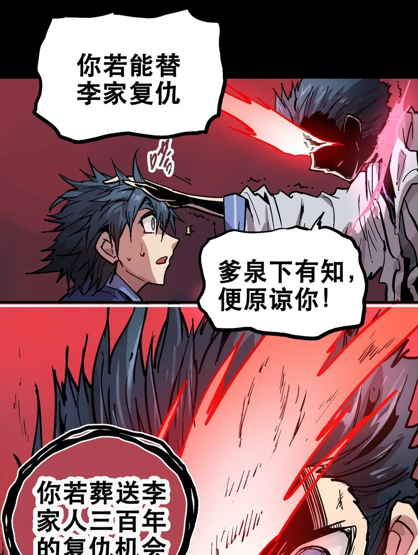 039 弑父 第34页