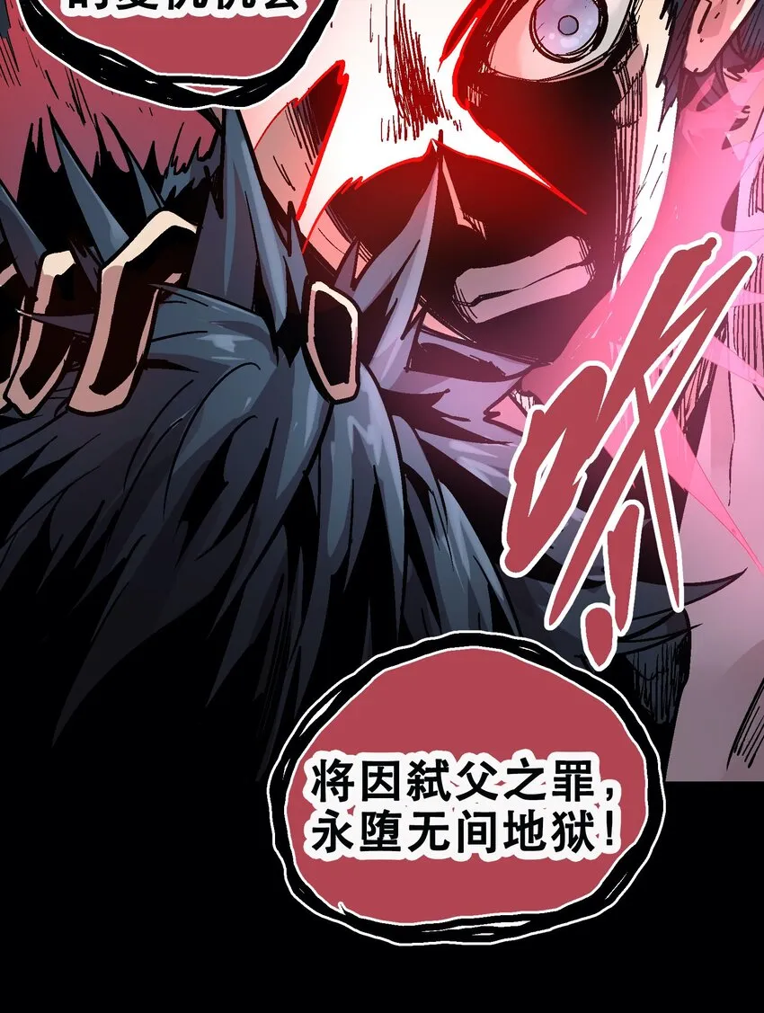 039 弑父 第35页