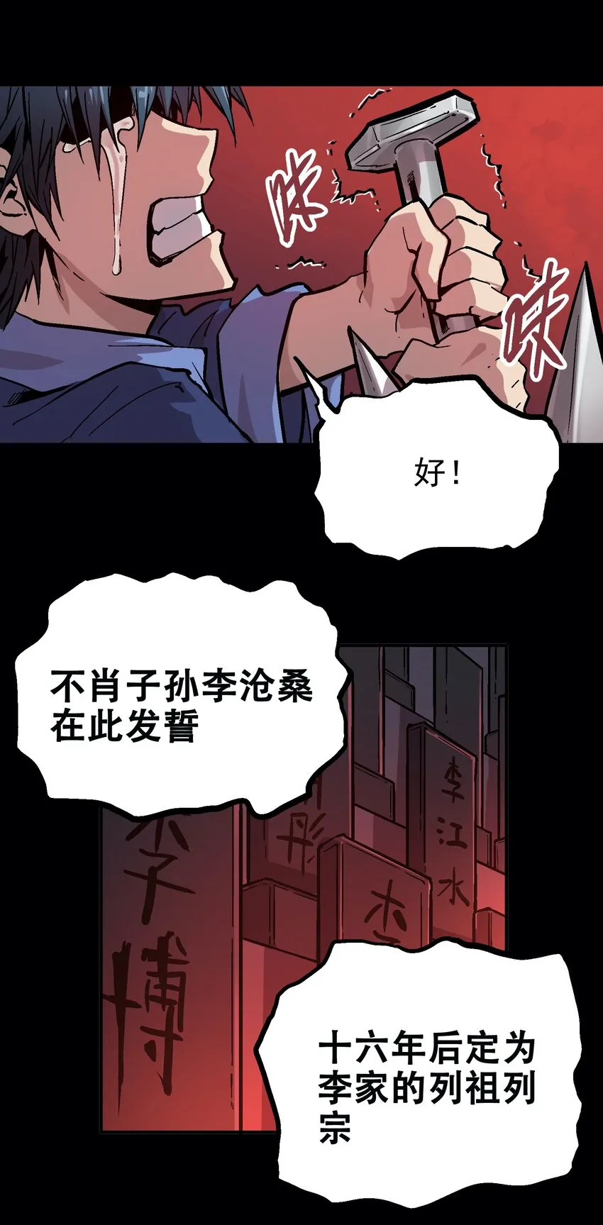 039 弑父 第36页