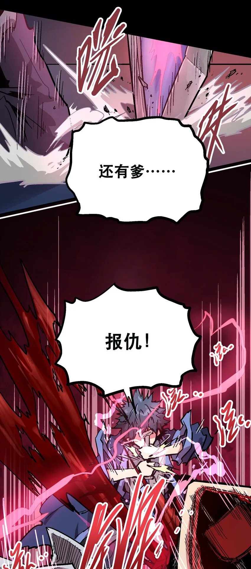 039 弑父 第37页