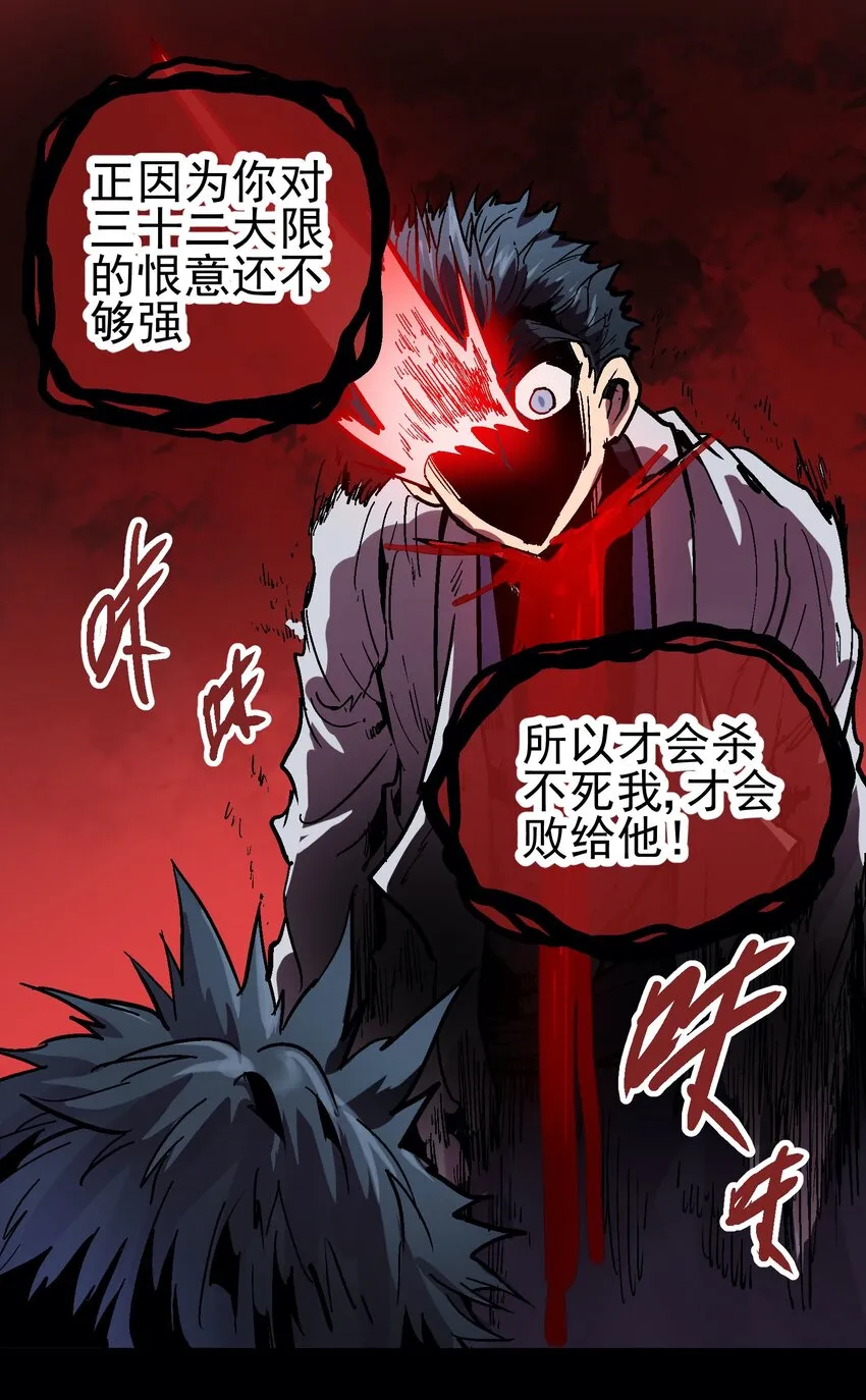 039 弑父 第40页
