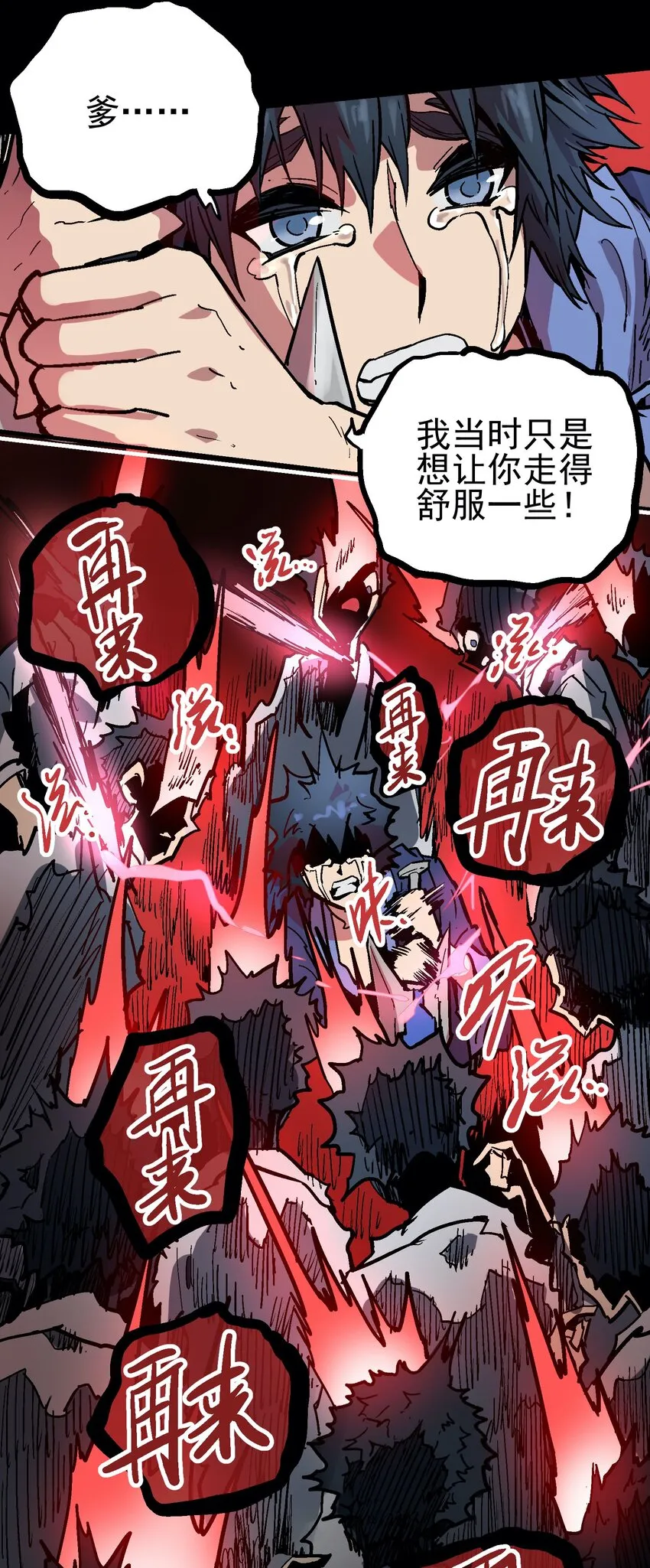 039 弑父 第42页
