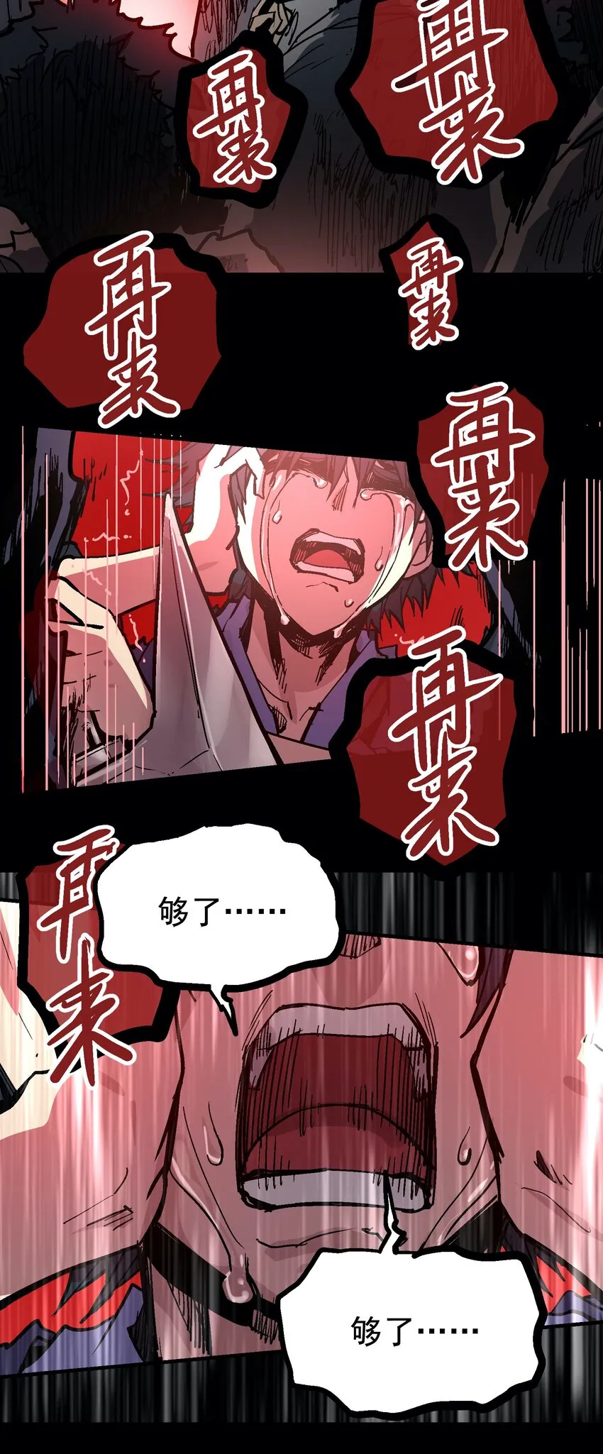 039 弑父 第43页