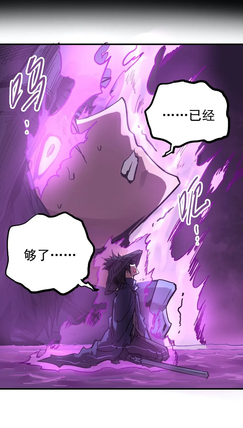 039 弑父 第44页