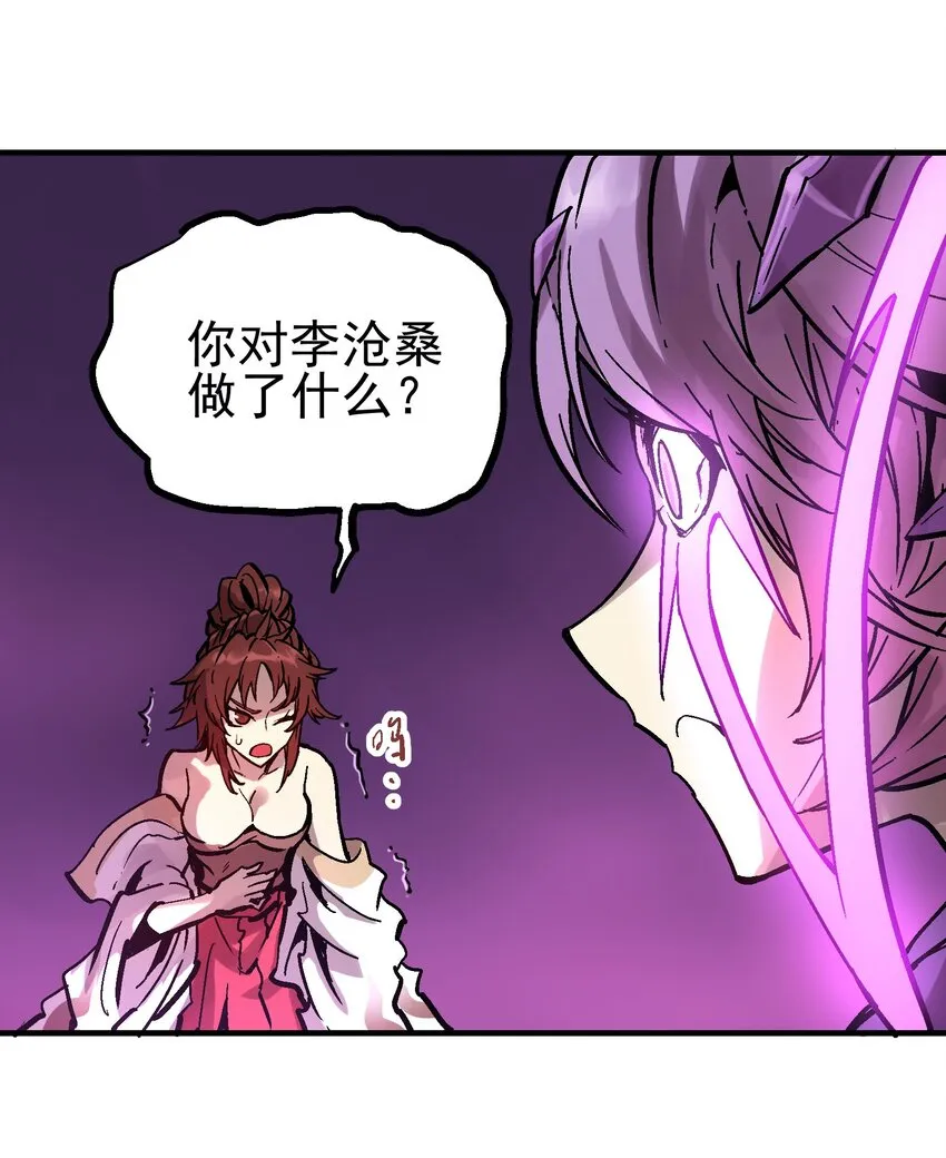 039 弑父 第45页