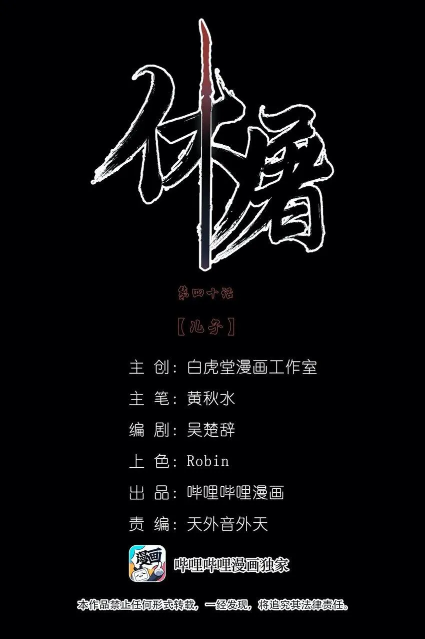 040 儿子 第2页