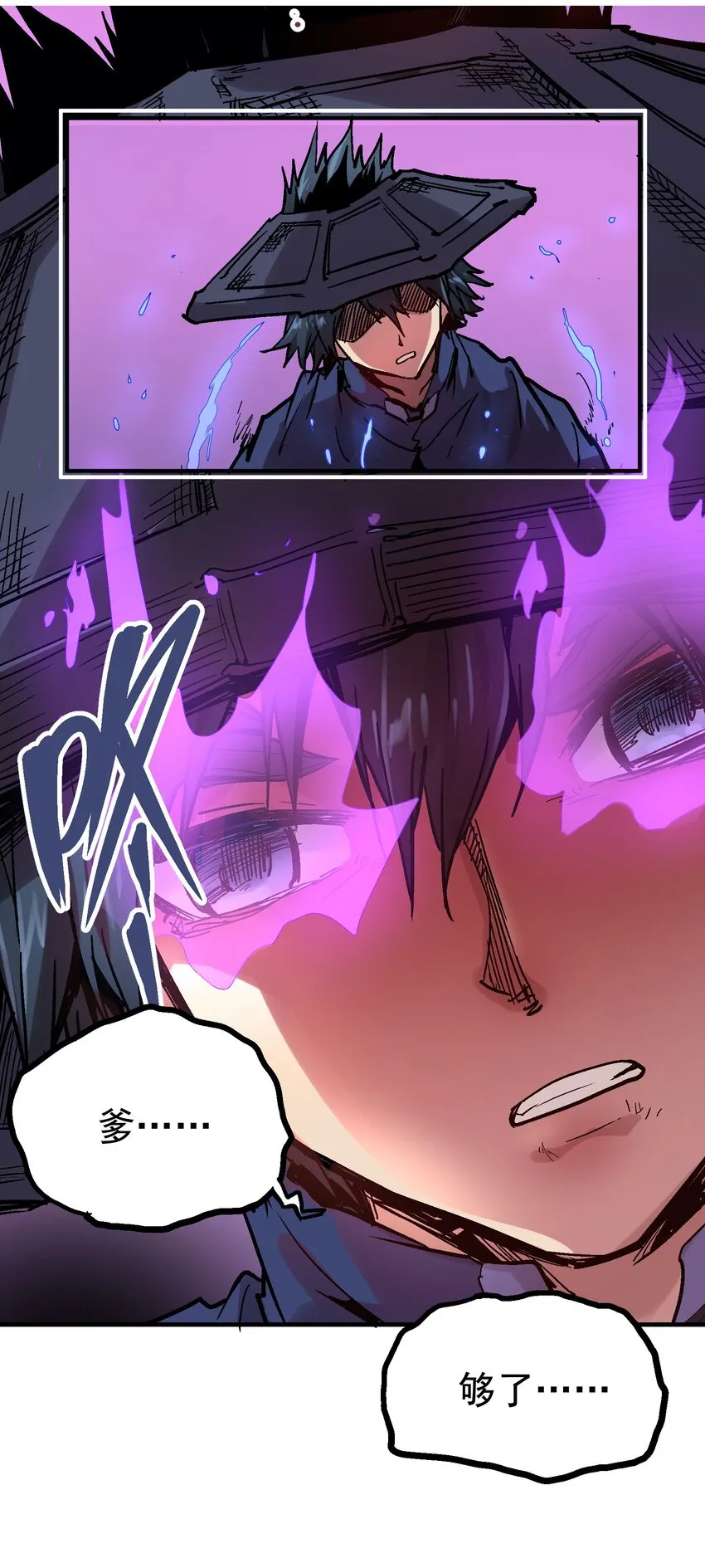 040 儿子 第19页