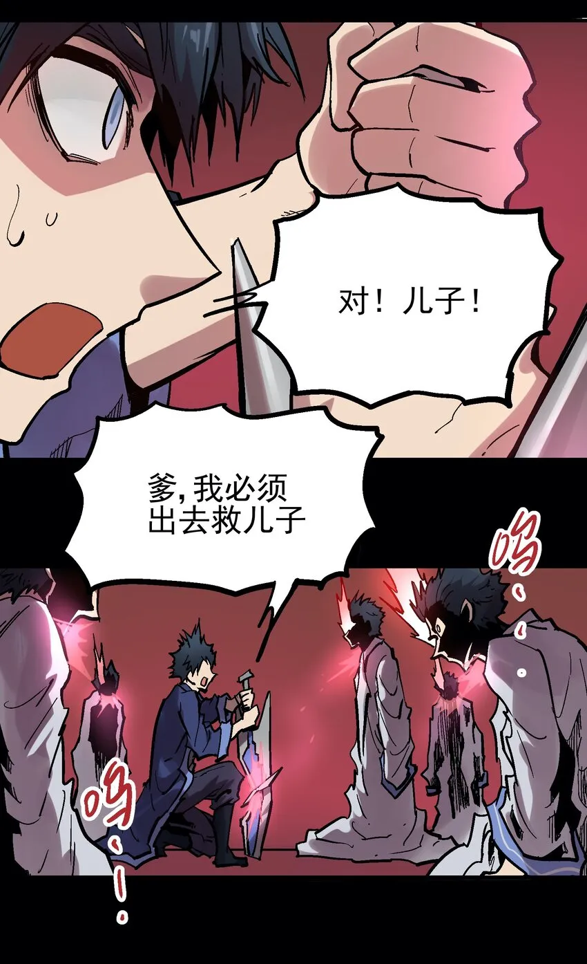 040 儿子 第29页
