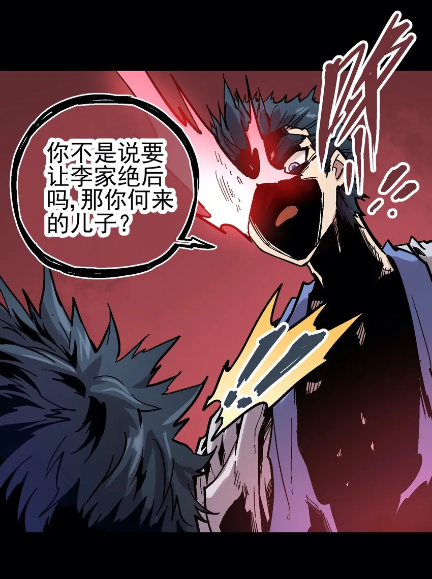 040 儿子 第30页
