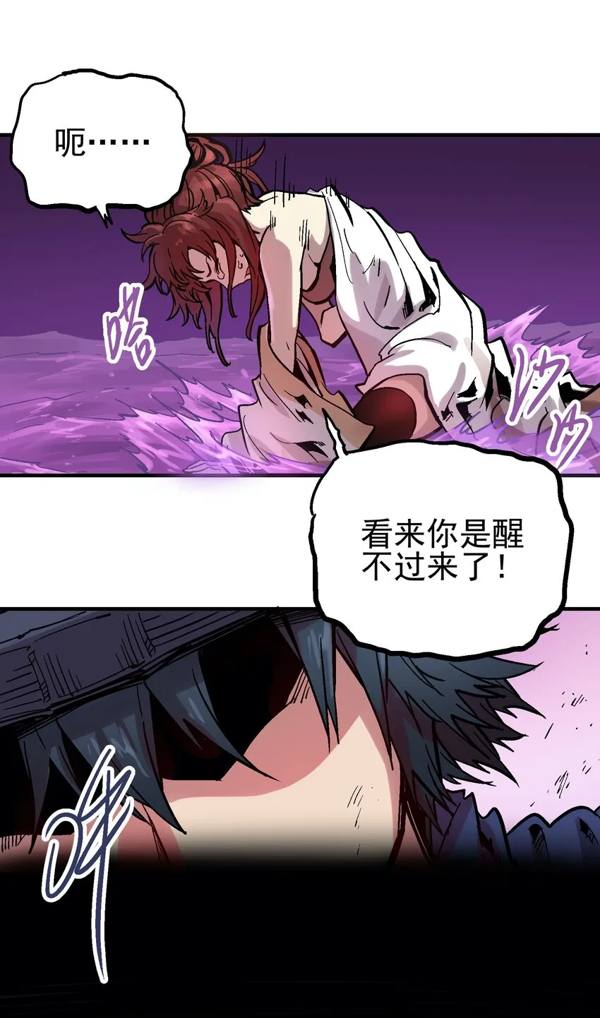041 山穷水尽 第3页