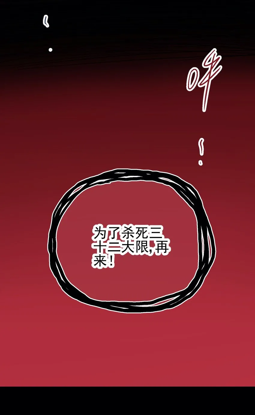 041 山穷水尽 第4页