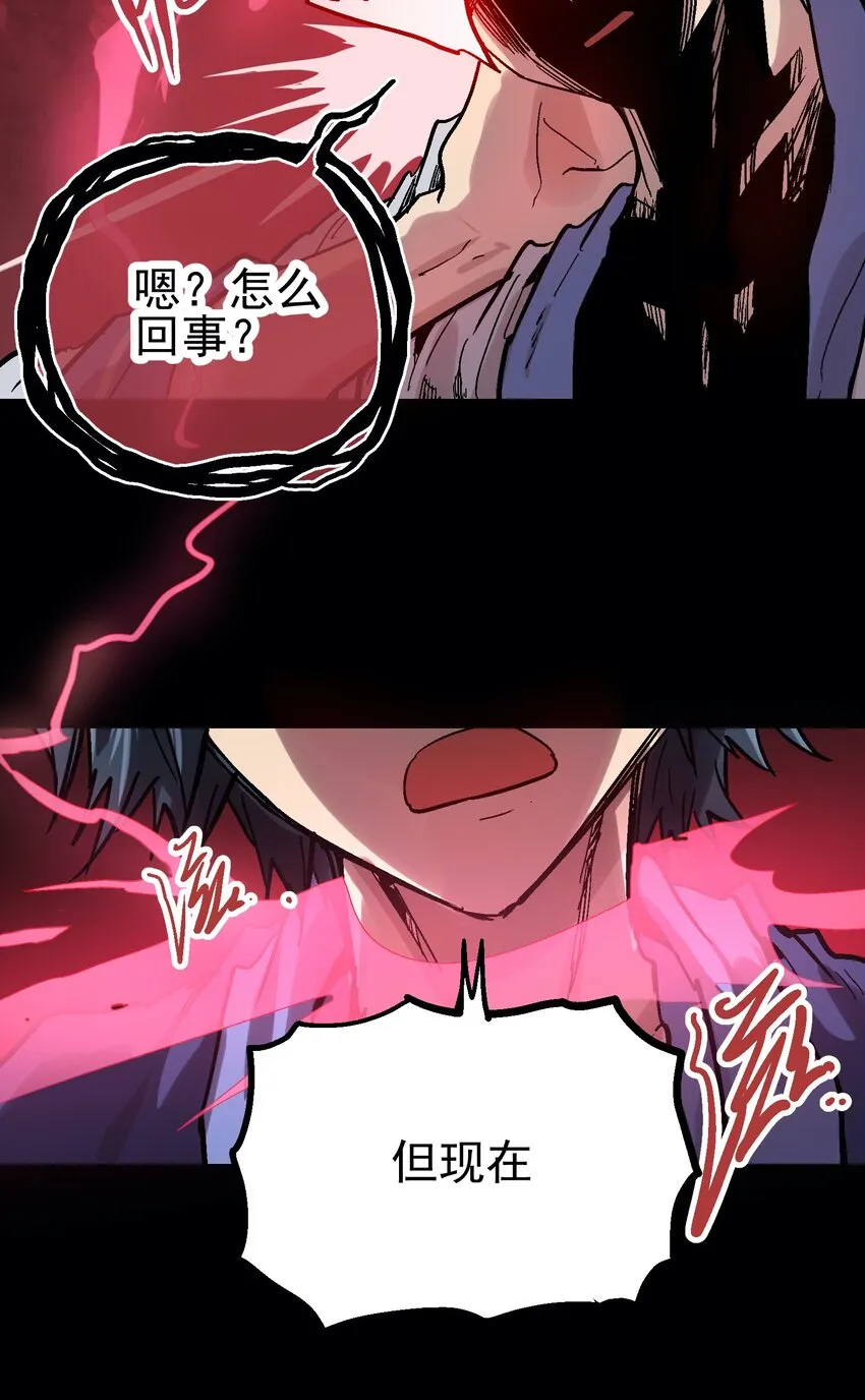 041 山穷水尽 第7页