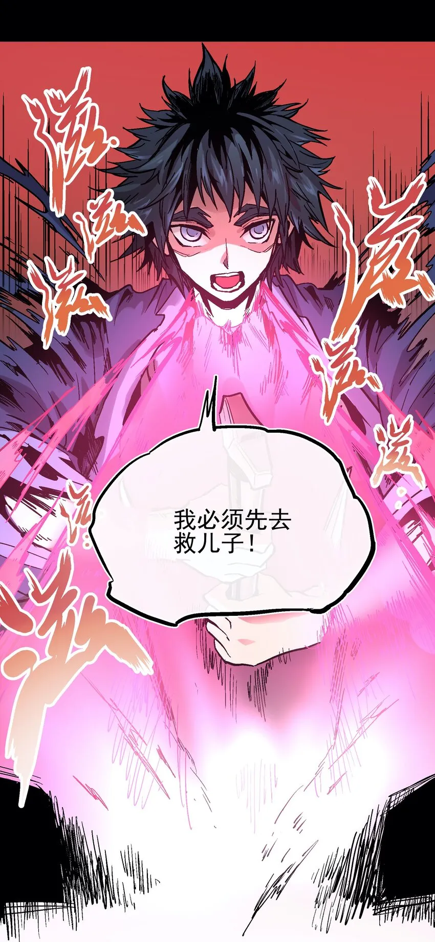 041 山穷水尽 第8页