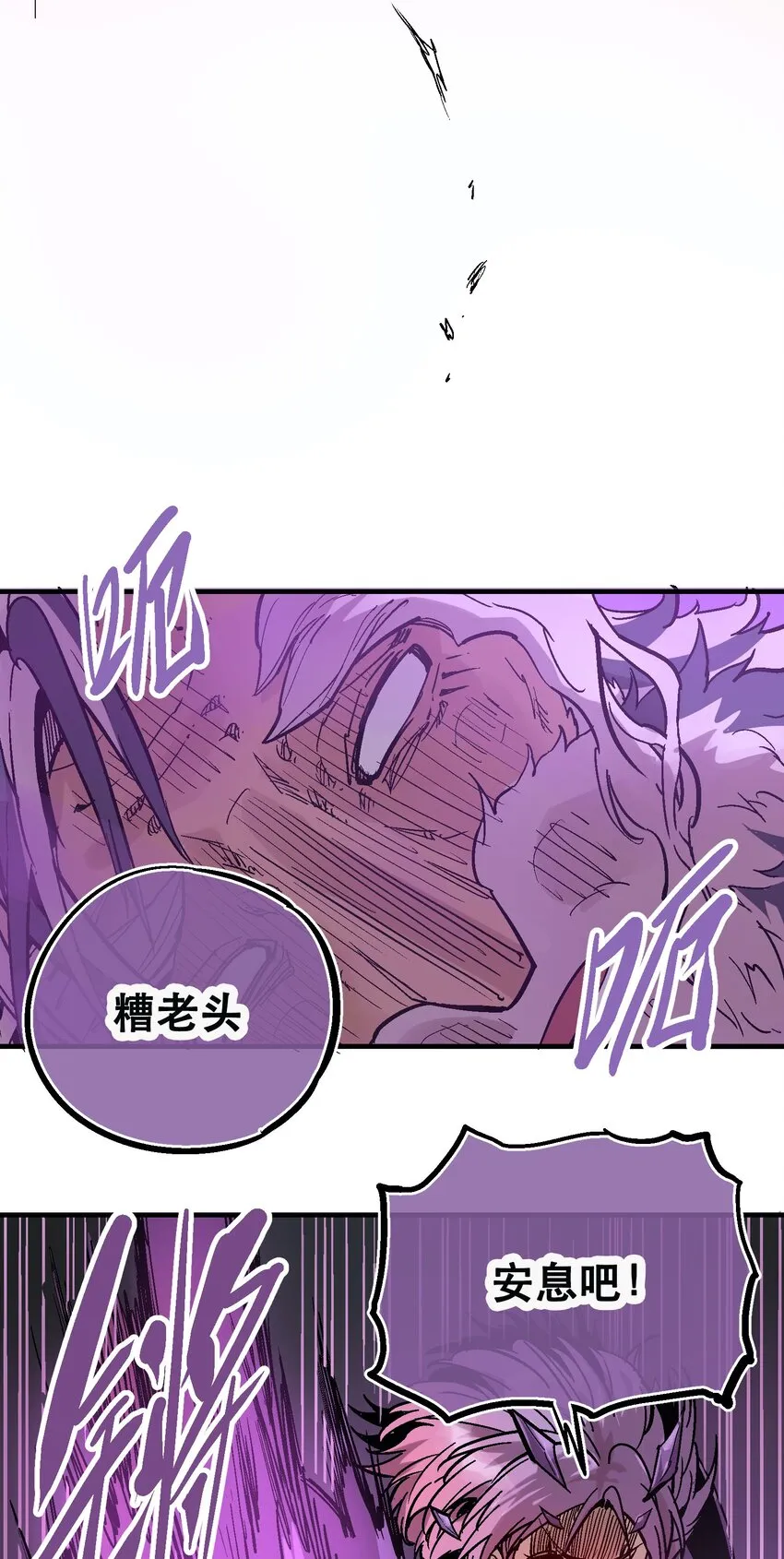 041 山穷水尽 第9页