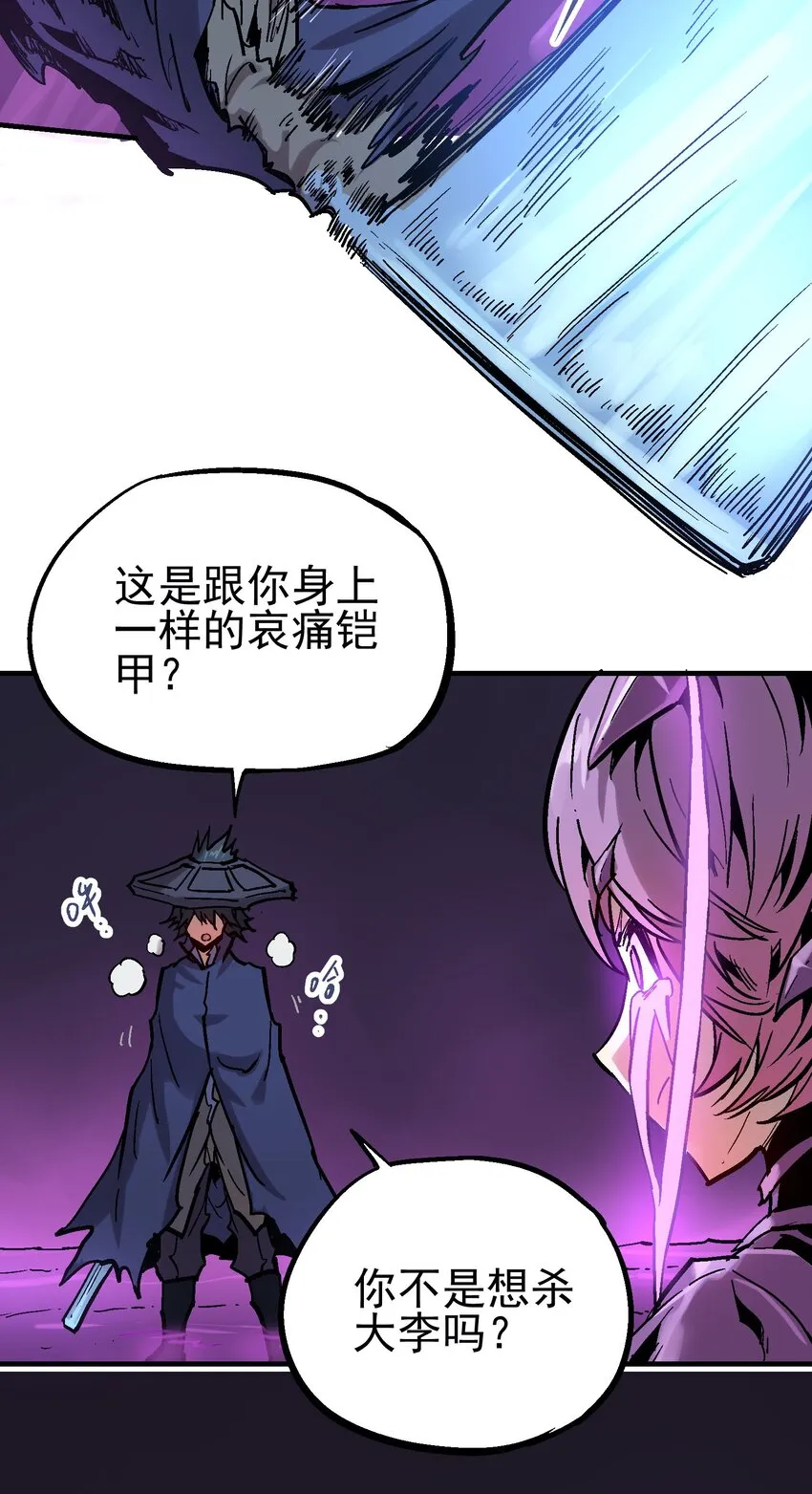 041 山穷水尽 第18页