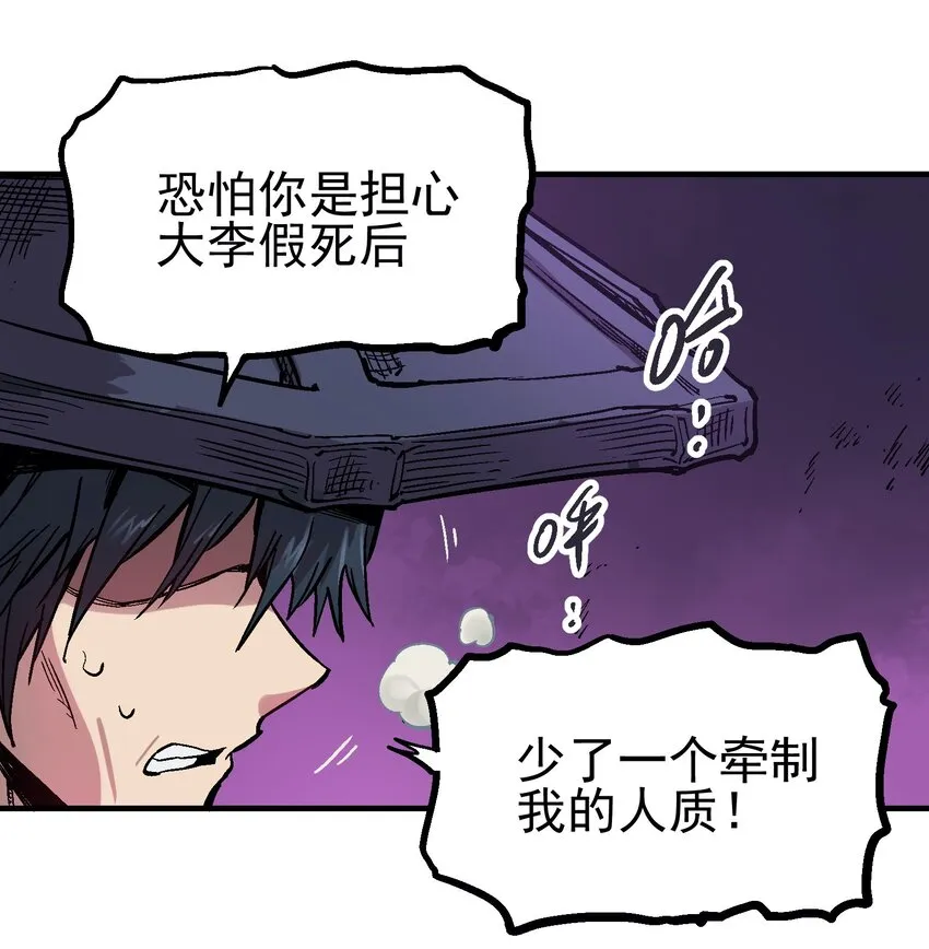 041 山穷水尽 第20页
