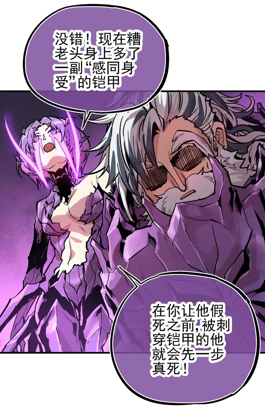 041 山穷水尽 第21页