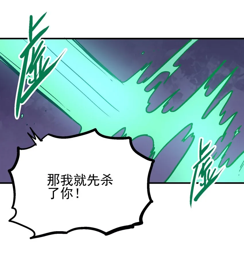 041 山穷水尽 第22页