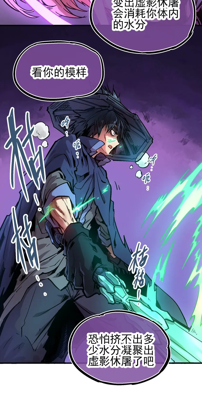041 山穷水尽 第25页