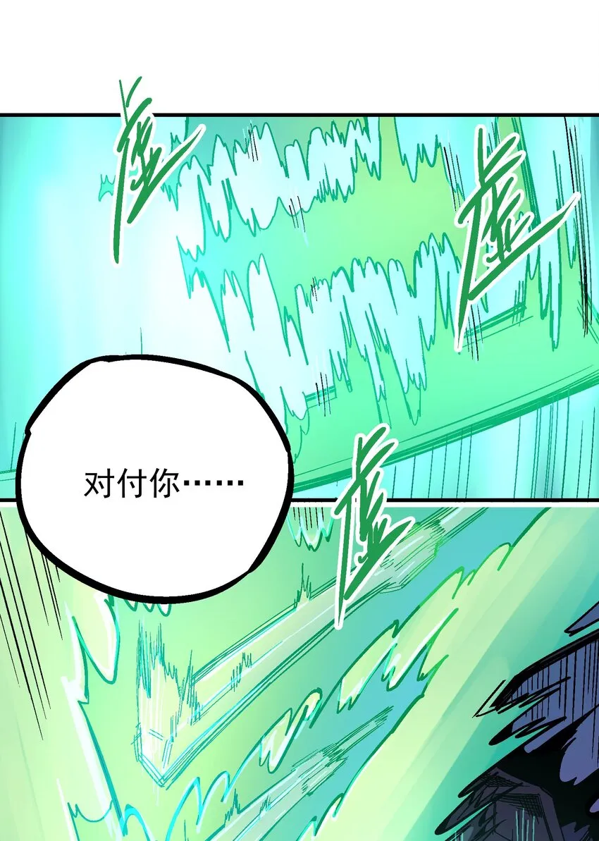 041 山穷水尽 第27页
