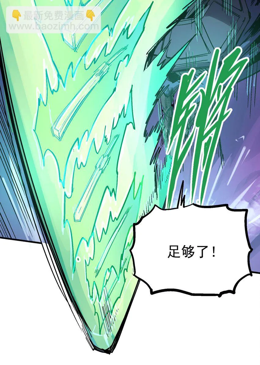 041 山穷水尽 第28页
