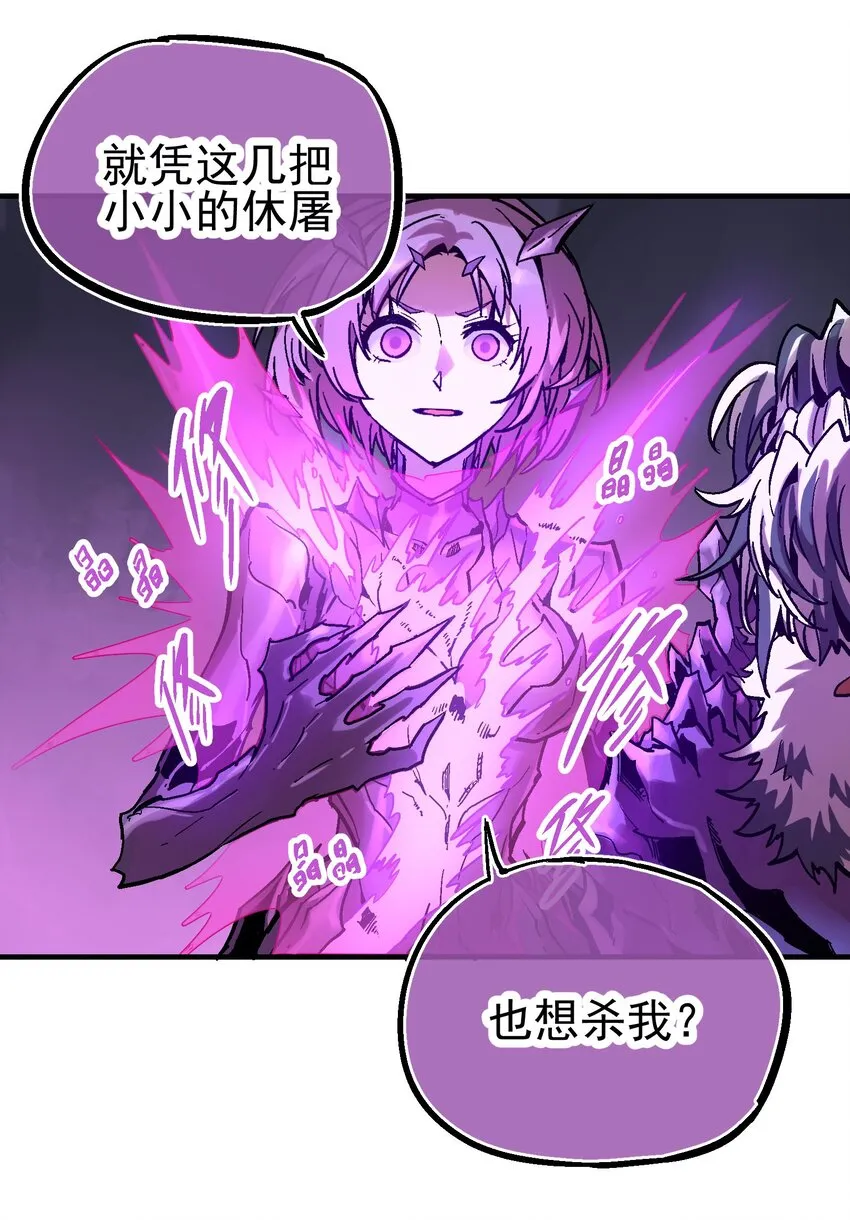 041 山穷水尽 第29页