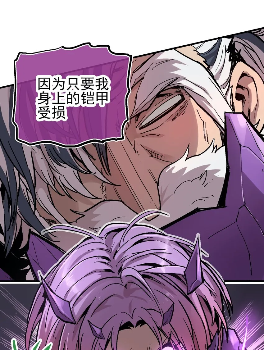 041 山穷水尽 第32页